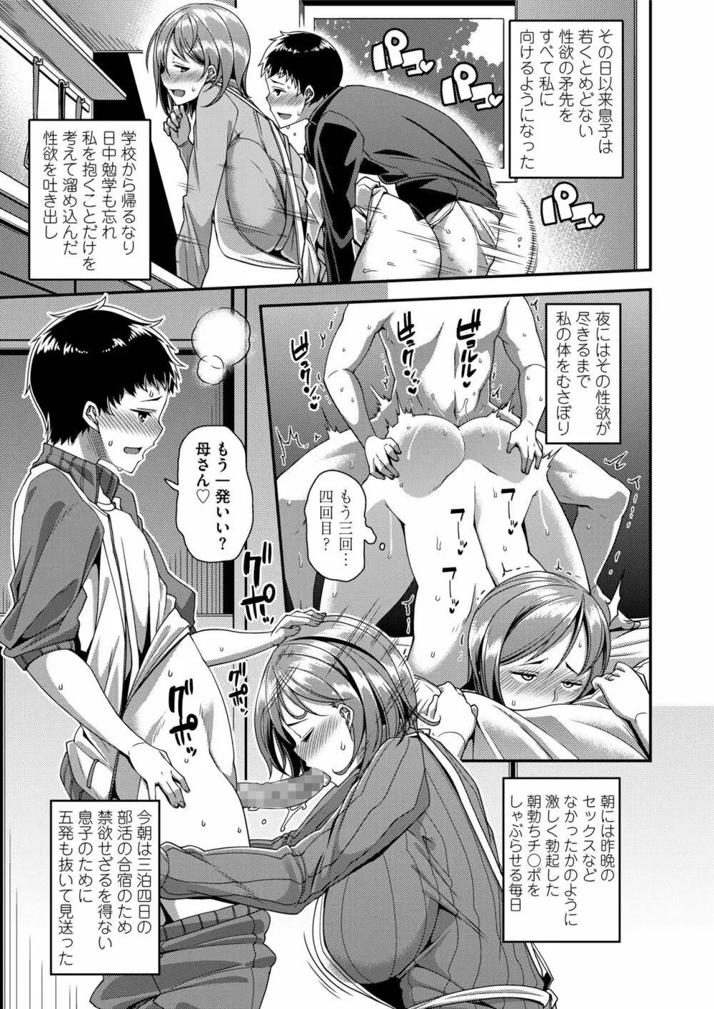 COMIC saseco Vol. 3 Page.337