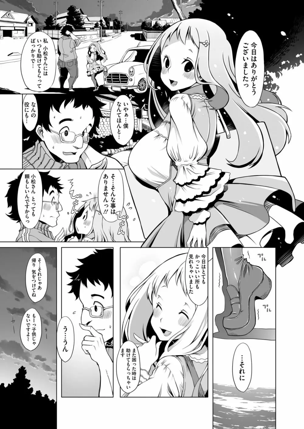 COMIC saseco Vol. 3 Page.355
