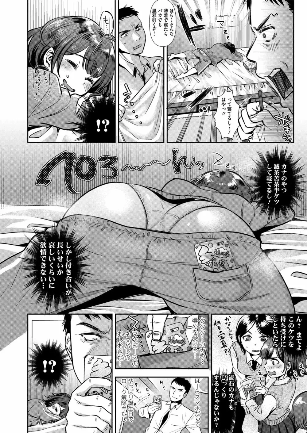 COMIC saseco Vol. 3 Page.62