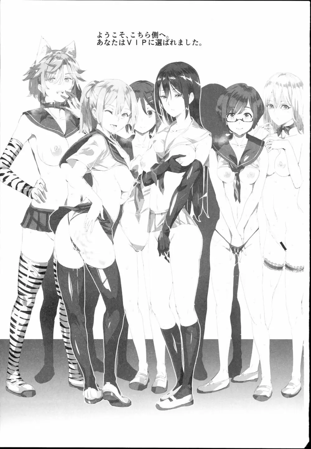 旧校舎裏文化祭#1 -突然の招待- Page.3