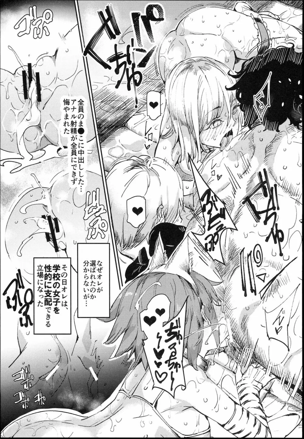 旧校舎裏文化祭#1 -突然の招待- Page.43