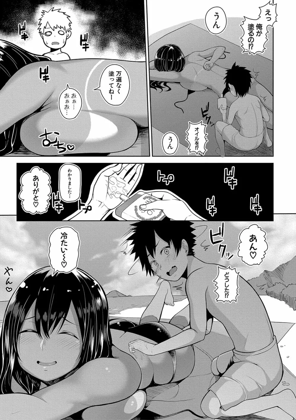 COMIC 真激 2018年1月号 Page.208