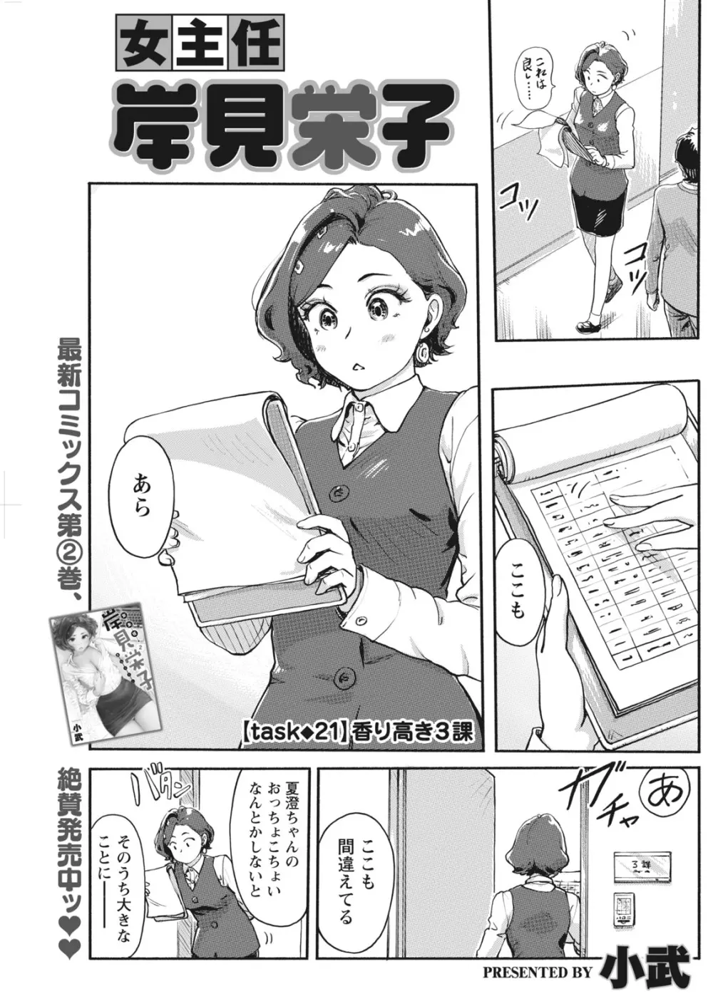 ナマイキッ! 2017年12月号 Page.103