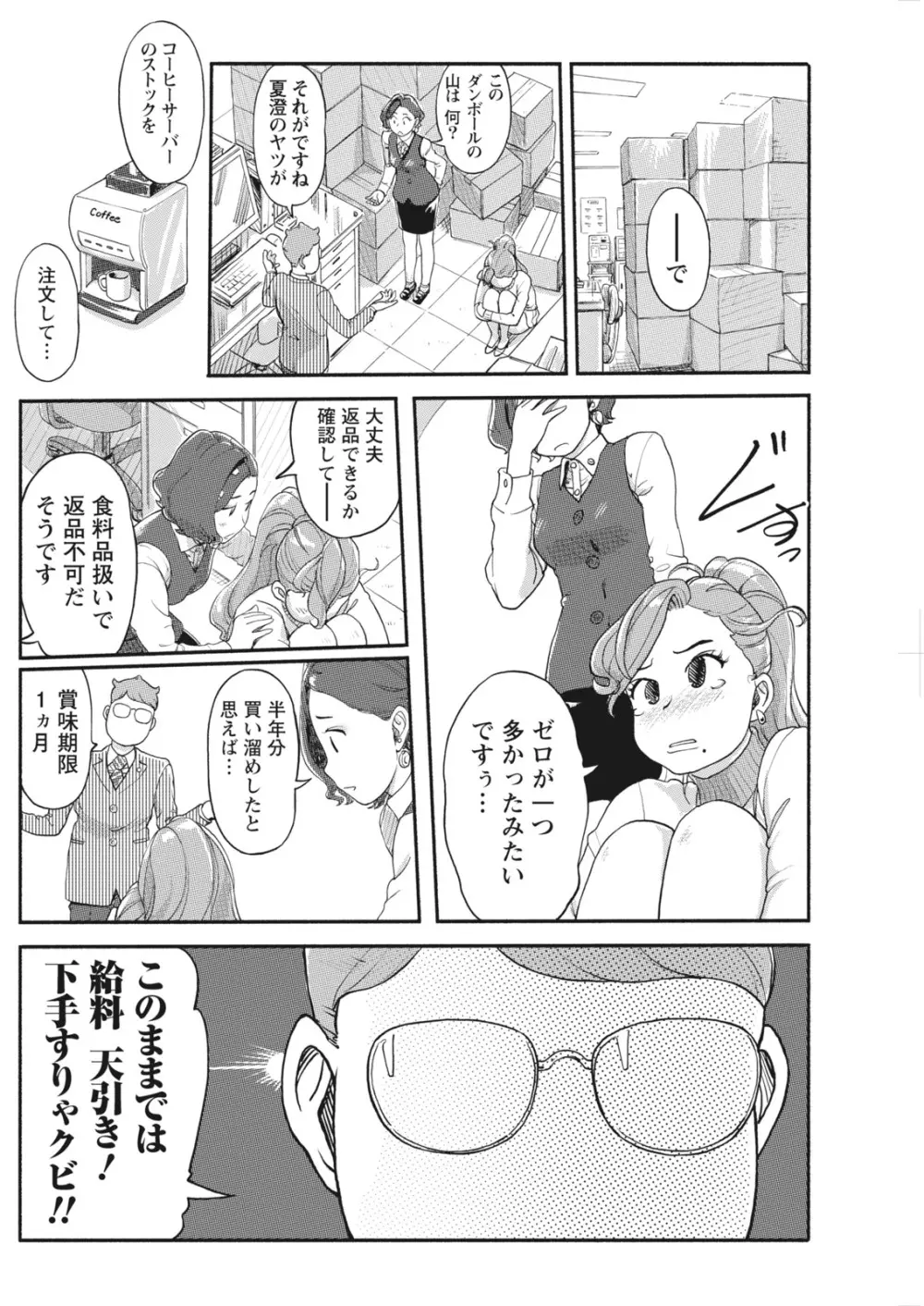 ナマイキッ! 2017年12月号 Page.106