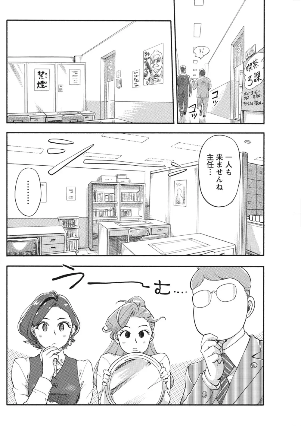 ナマイキッ! 2017年12月号 Page.108