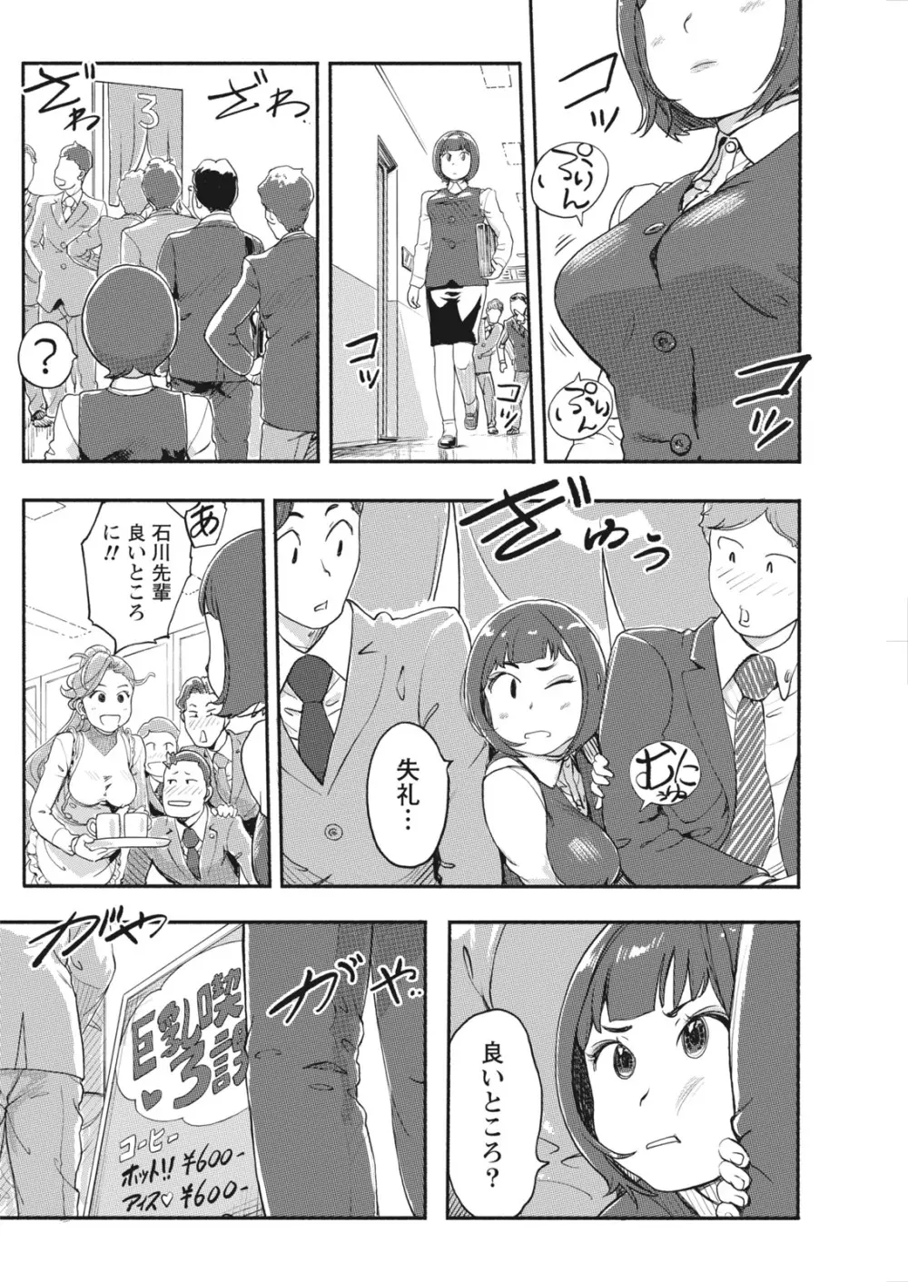ナマイキッ! 2017年12月号 Page.110