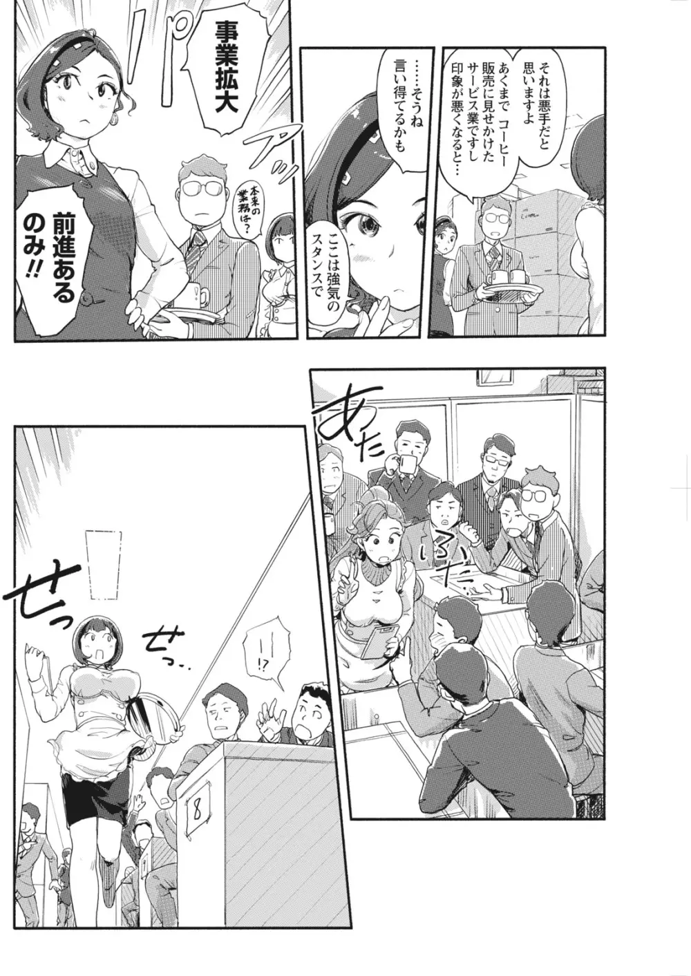 ナマイキッ! 2017年12月号 Page.114