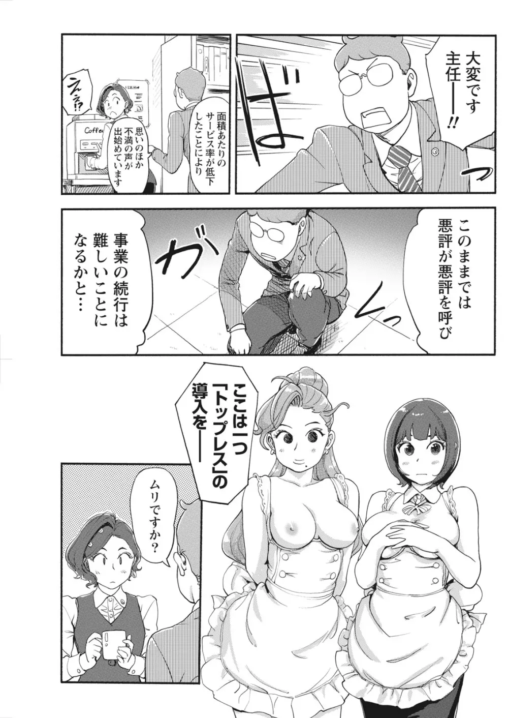 ナマイキッ! 2017年12月号 Page.115