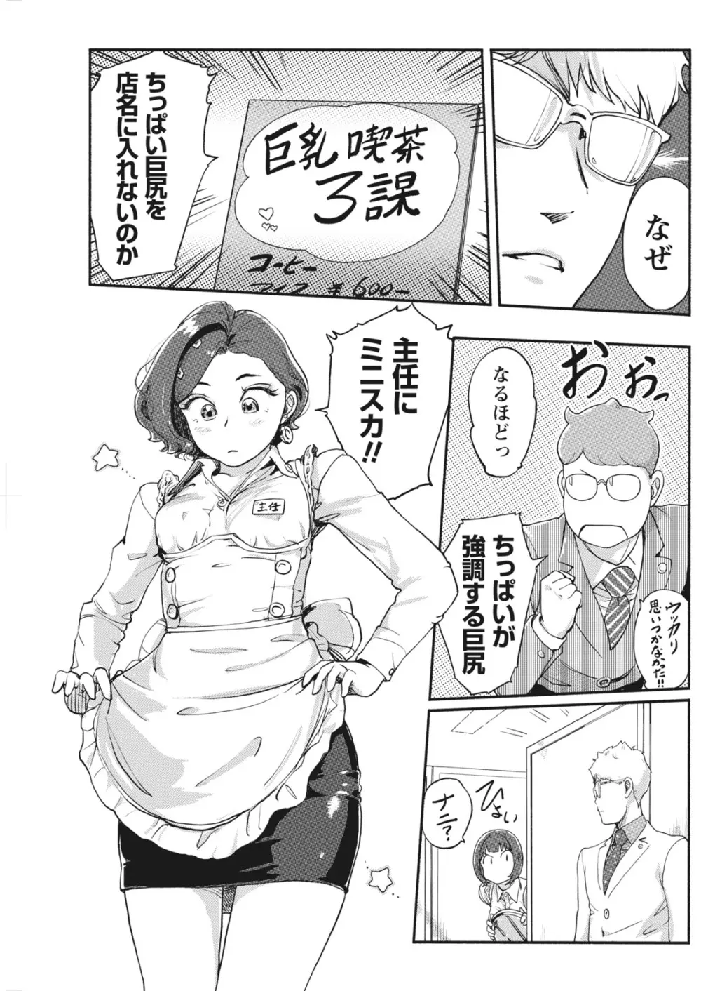 ナマイキッ! 2017年12月号 Page.117