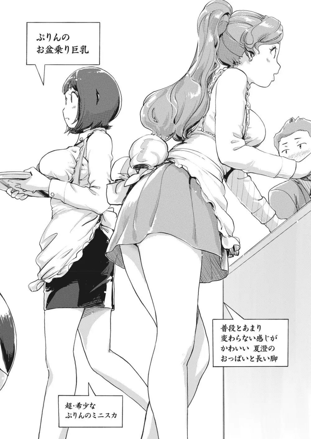 ナマイキッ! 2017年12月号 Page.118