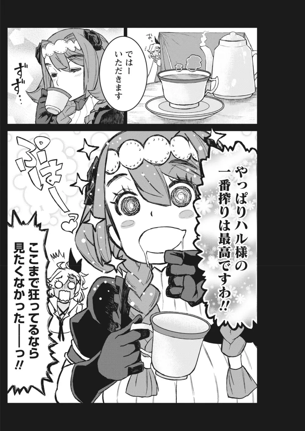 ナマイキッ! 2017年12月号 Page.126