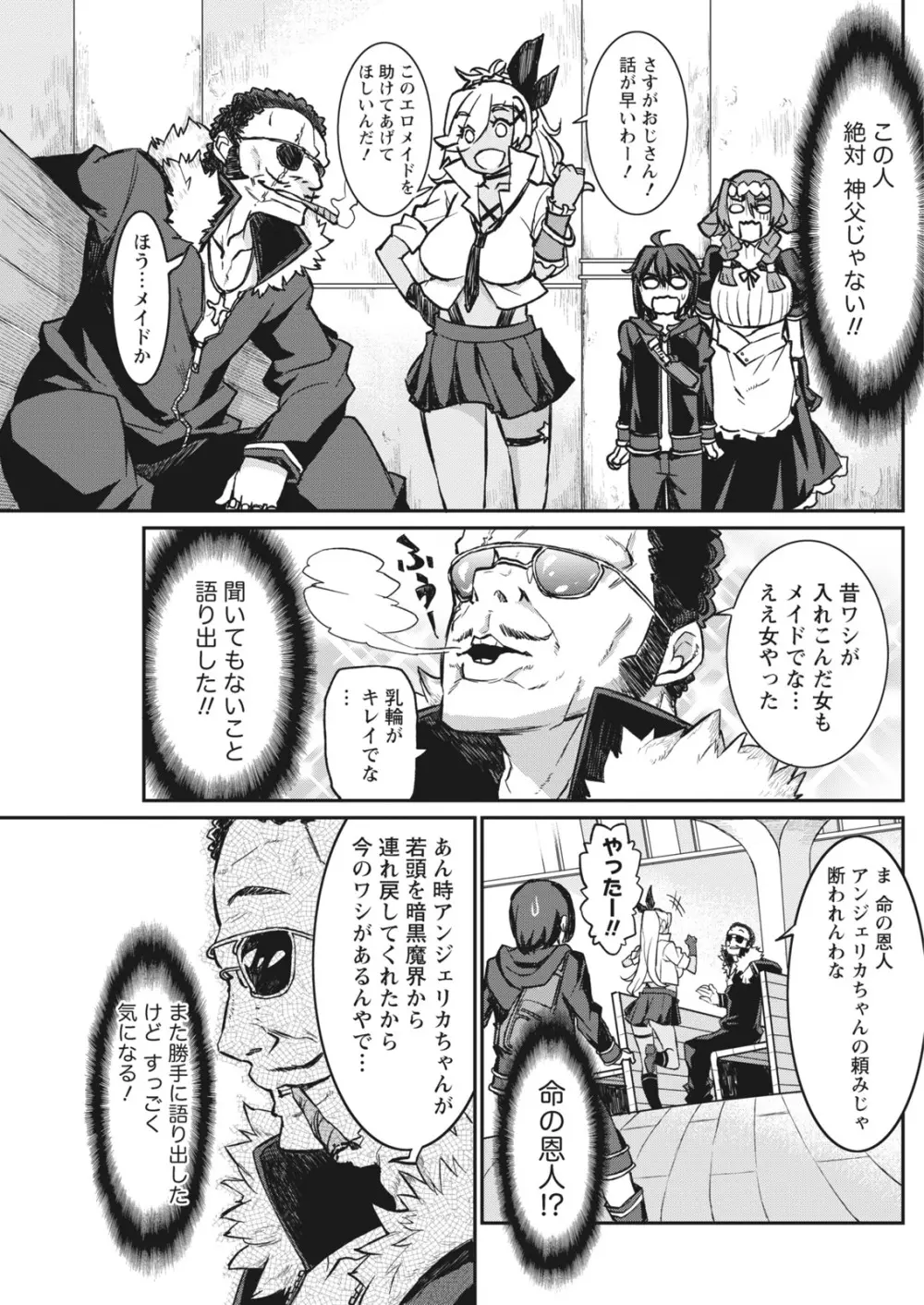 ナマイキッ! 2017年12月号 Page.131