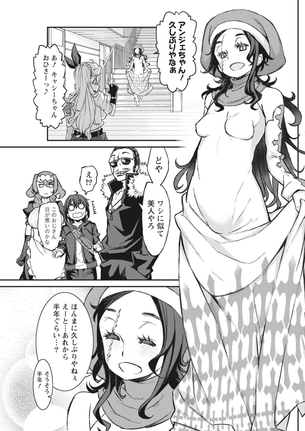ナマイキッ! 2017年12月号 Page.133
