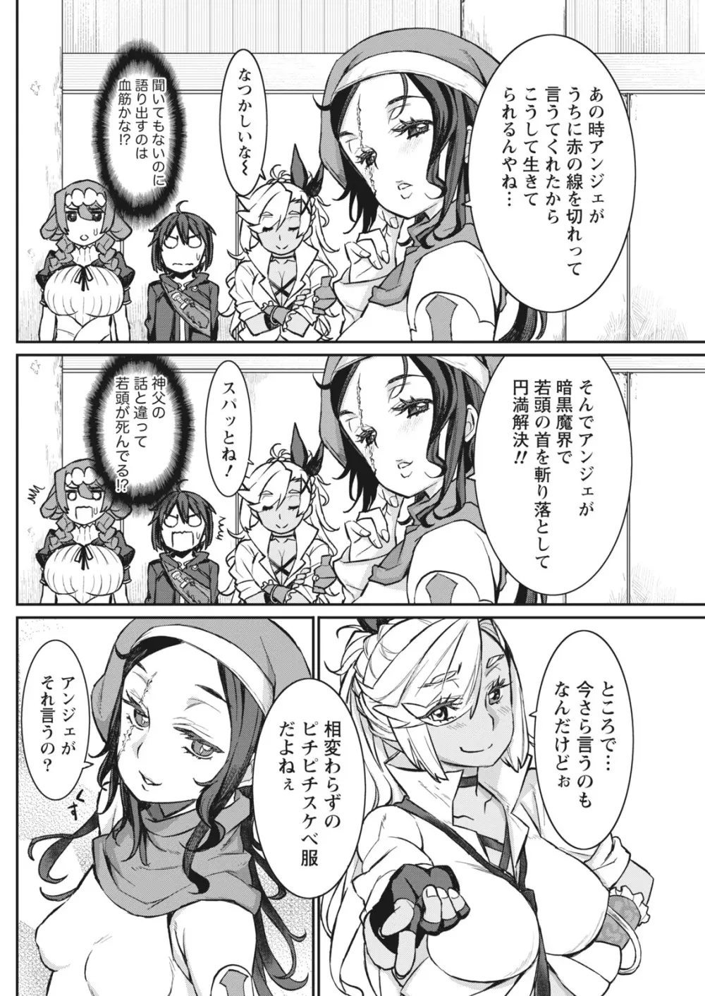 ナマイキッ! 2017年12月号 Page.134