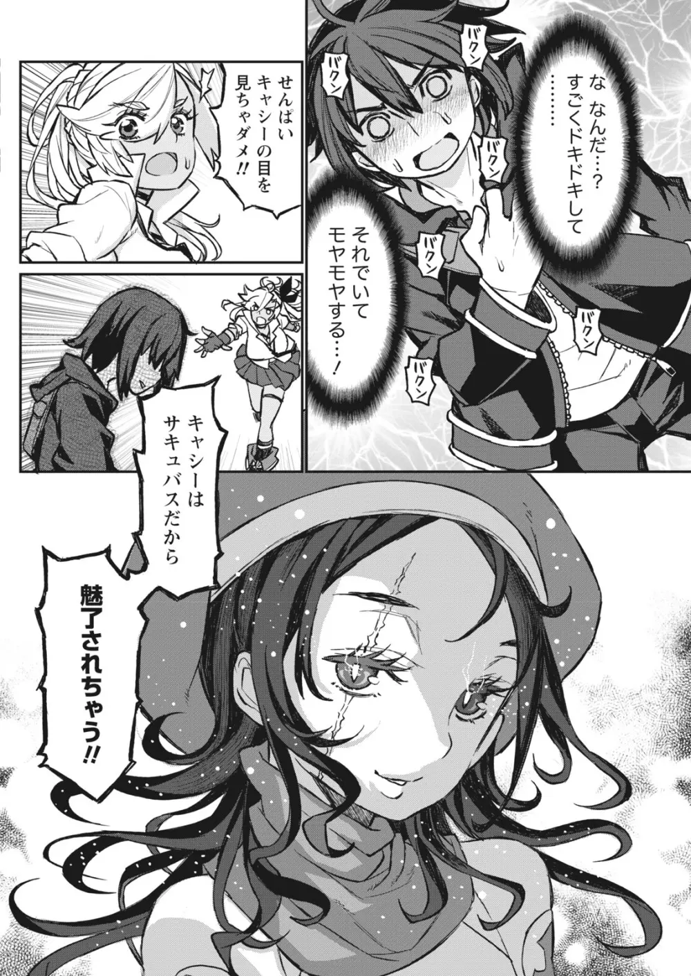 ナマイキッ! 2017年12月号 Page.136