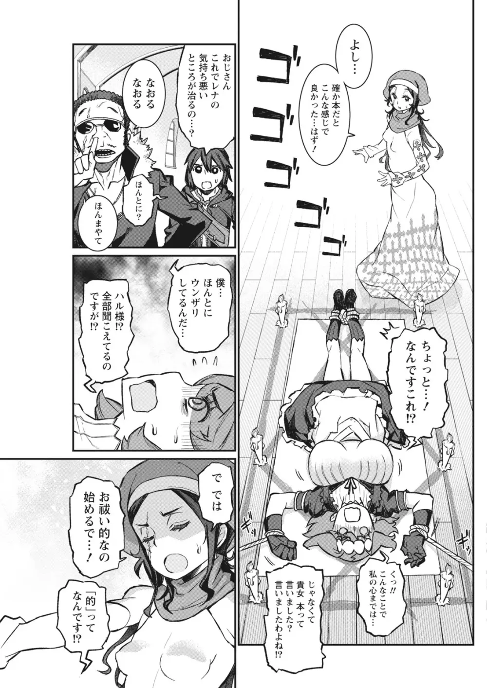 ナマイキッ! 2017年12月号 Page.141
