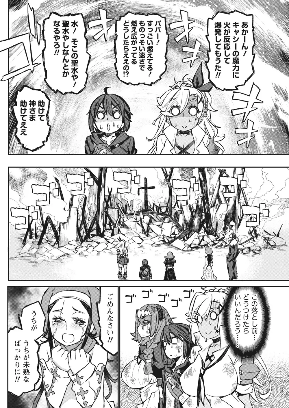ナマイキッ! 2017年12月号 Page.144