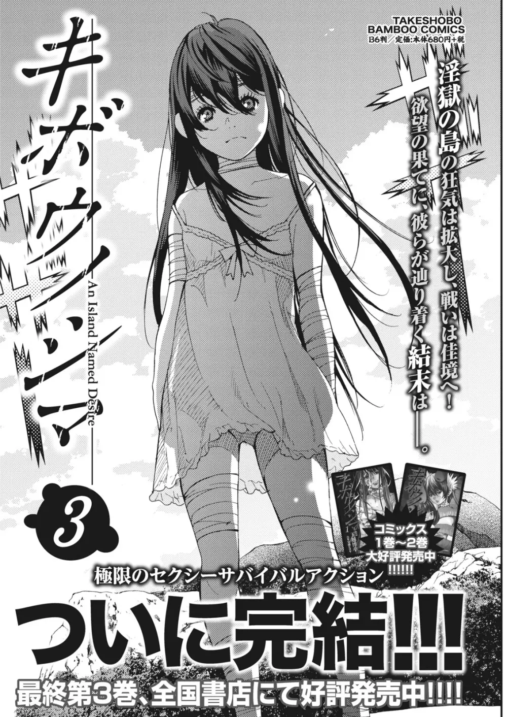 ナマイキッ! 2017年12月号 Page.150