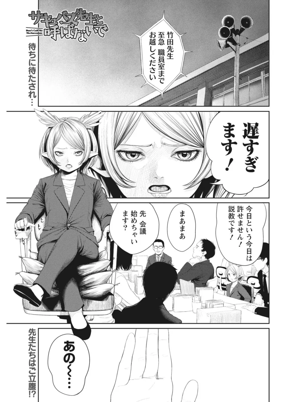 ナマイキッ! 2017年12月号 Page.151
