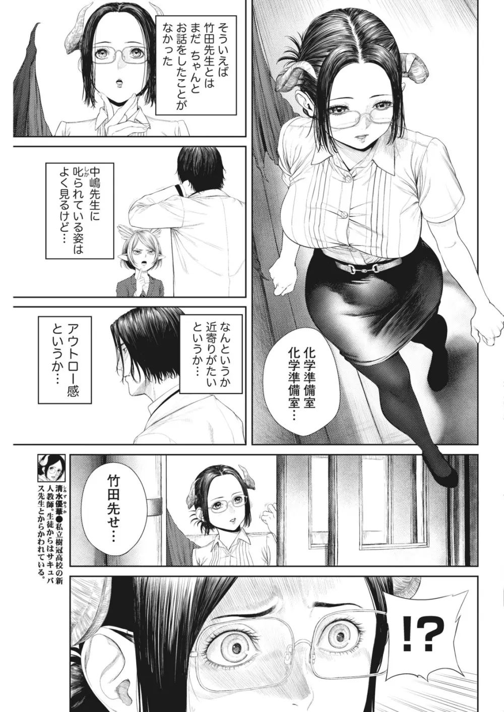 ナマイキッ! 2017年12月号 Page.153