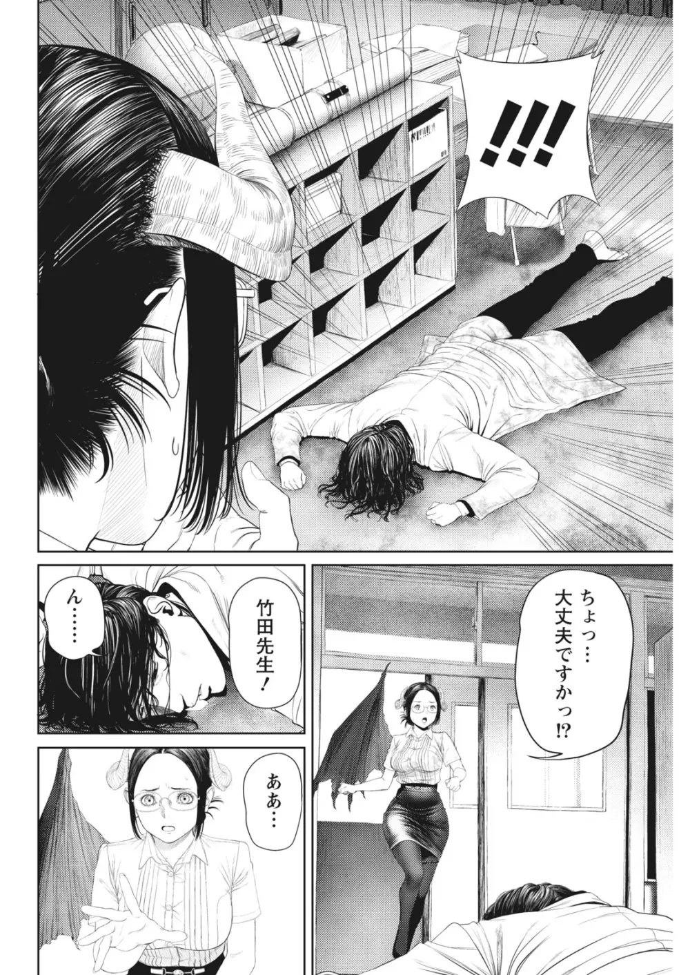 ナマイキッ! 2017年12月号 Page.154