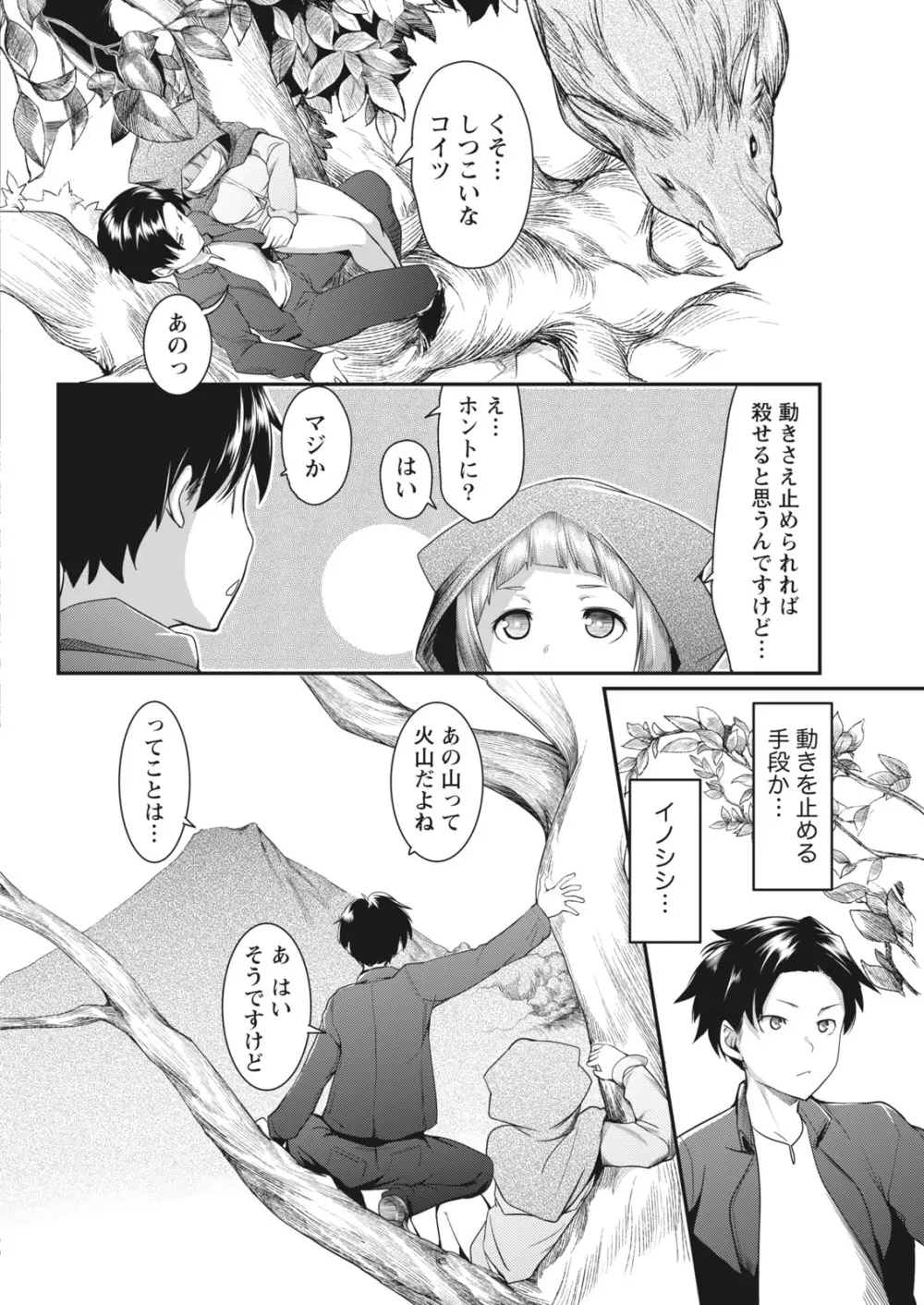 ナマイキッ! 2017年12月号 Page.16