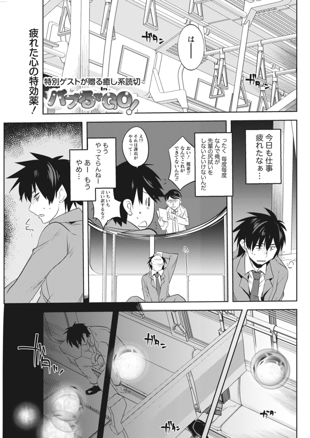 ナマイキッ! 2017年12月号 Page.171