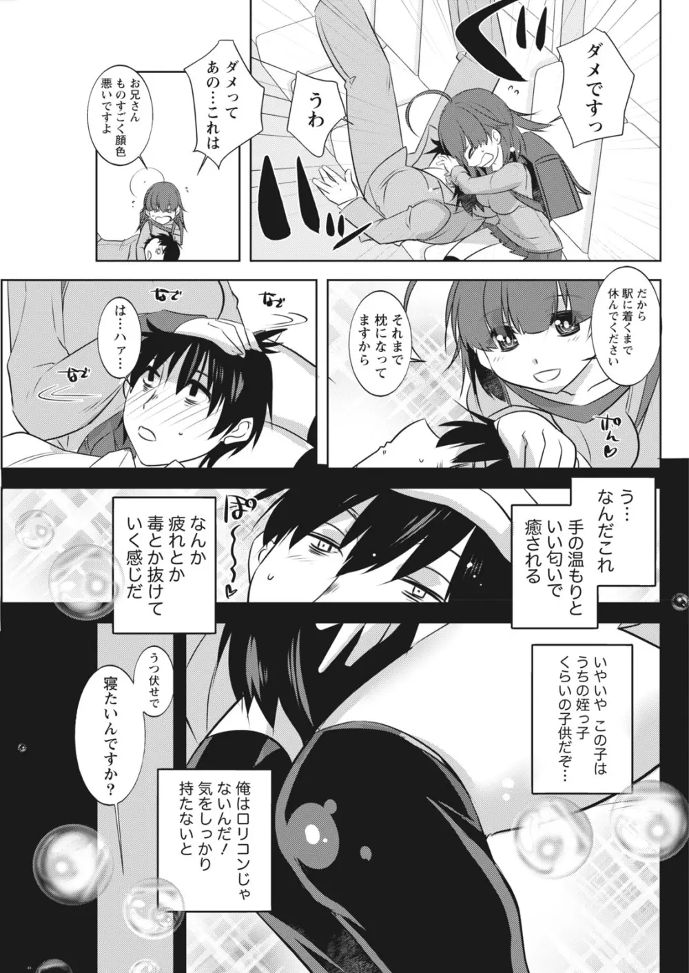 ナマイキッ! 2017年12月号 Page.175