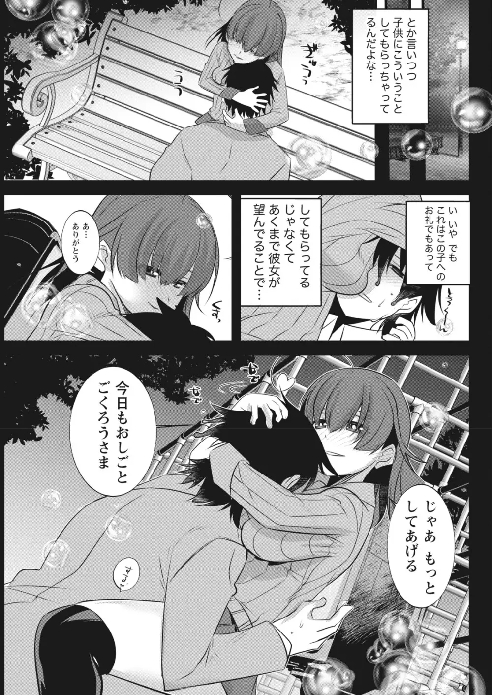ナマイキッ! 2017年12月号 Page.183