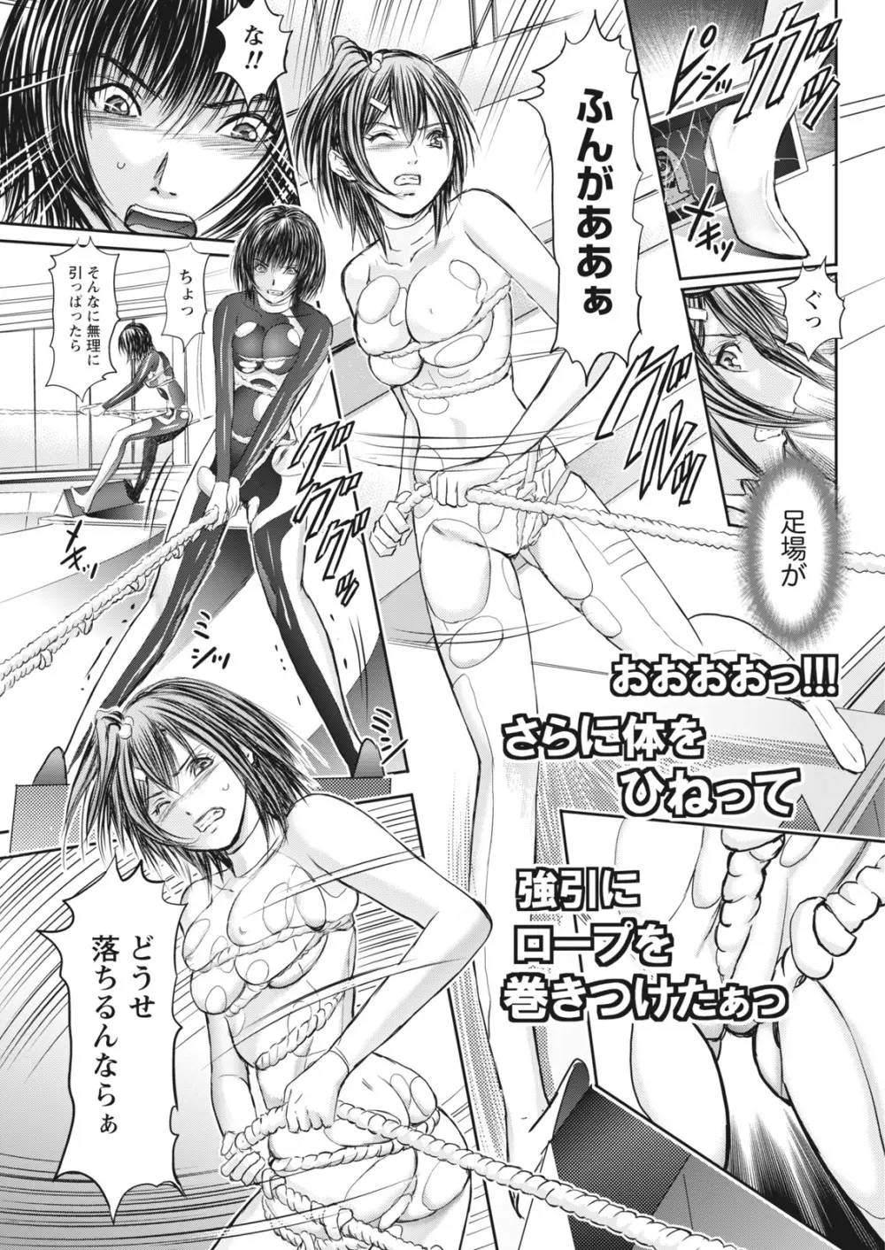 ナマイキッ! 2017年12月号 Page.199