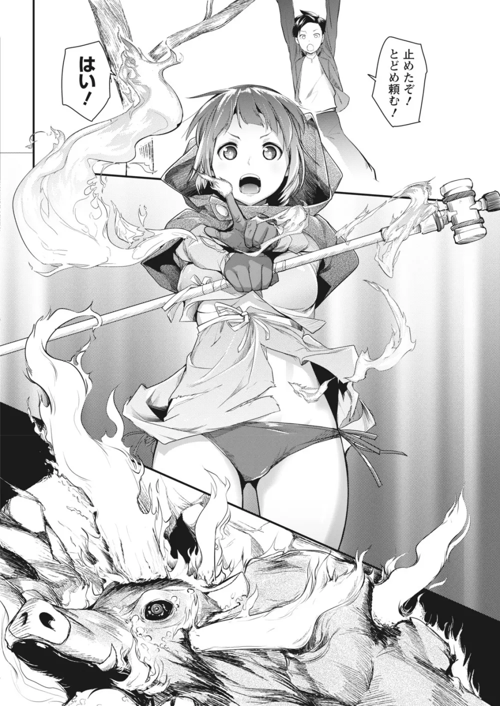 ナマイキッ! 2017年12月号 Page.20