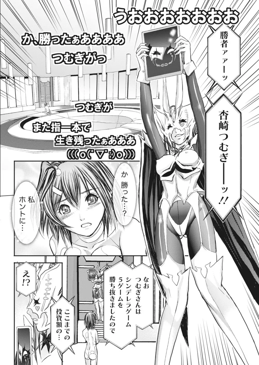ナマイキッ! 2017年12月号 Page.204