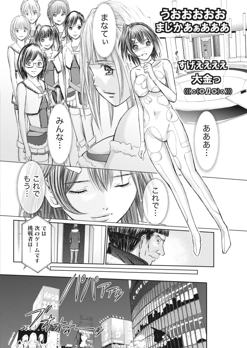 ナマイキッ! 2017年12月号 Page.206