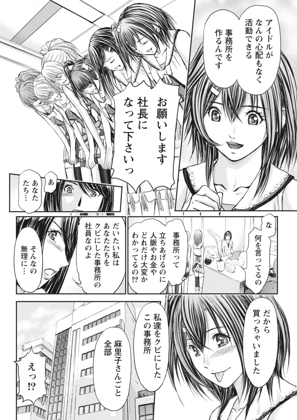 ナマイキッ! 2017年12月号 Page.208