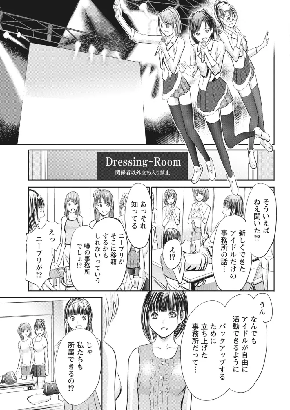 ナマイキッ! 2017年12月号 Page.209