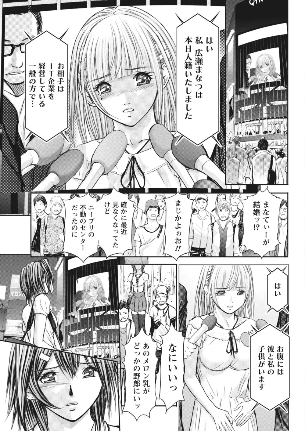 ナマイキッ! 2017年12月号 Page.211