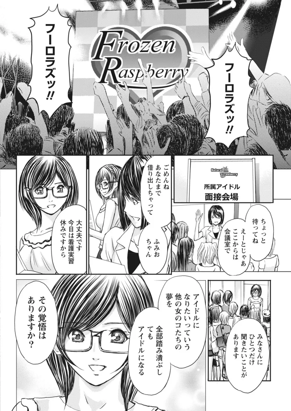 ナマイキッ! 2017年12月号 Page.212
