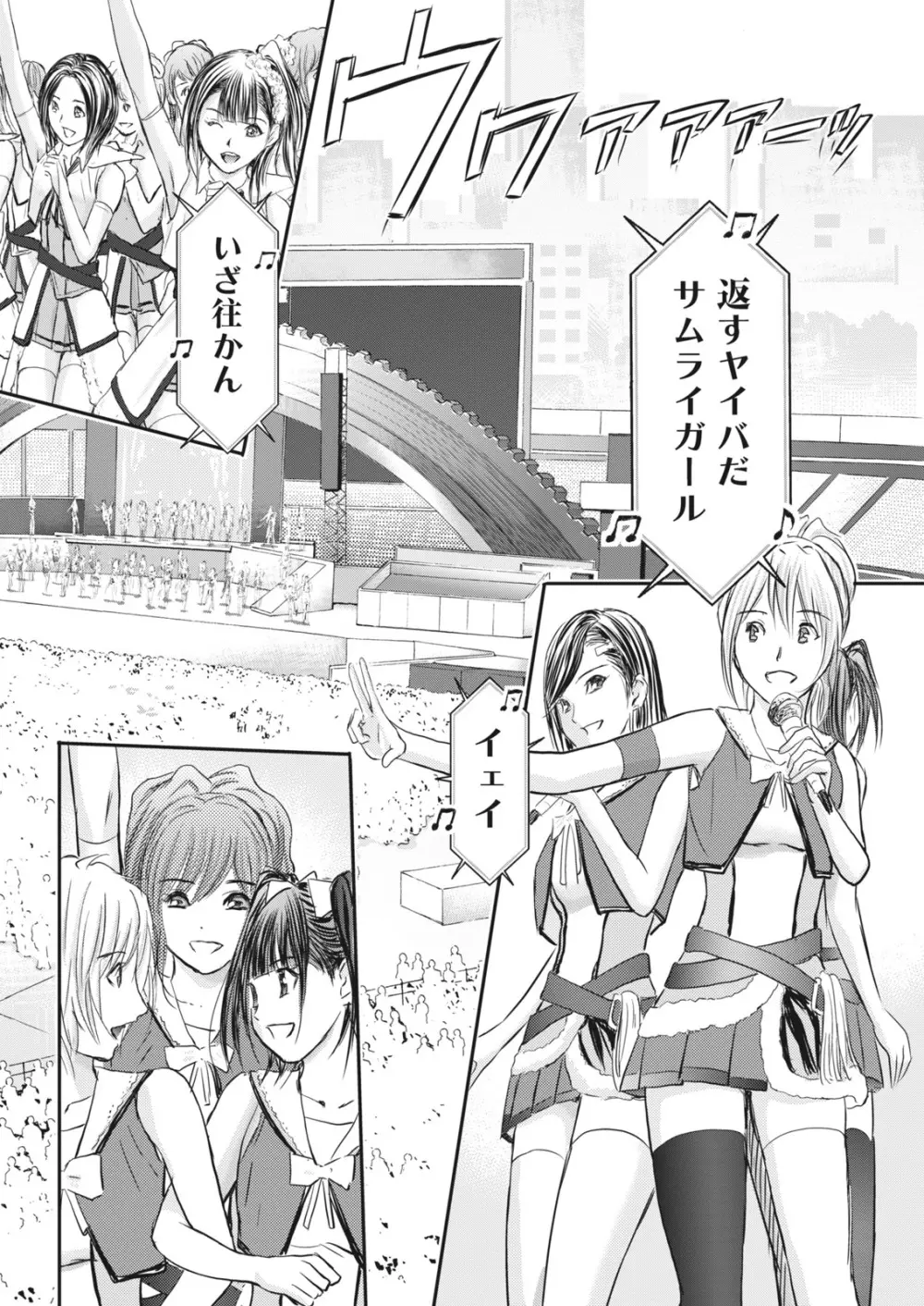 ナマイキッ! 2017年12月号 Page.214
