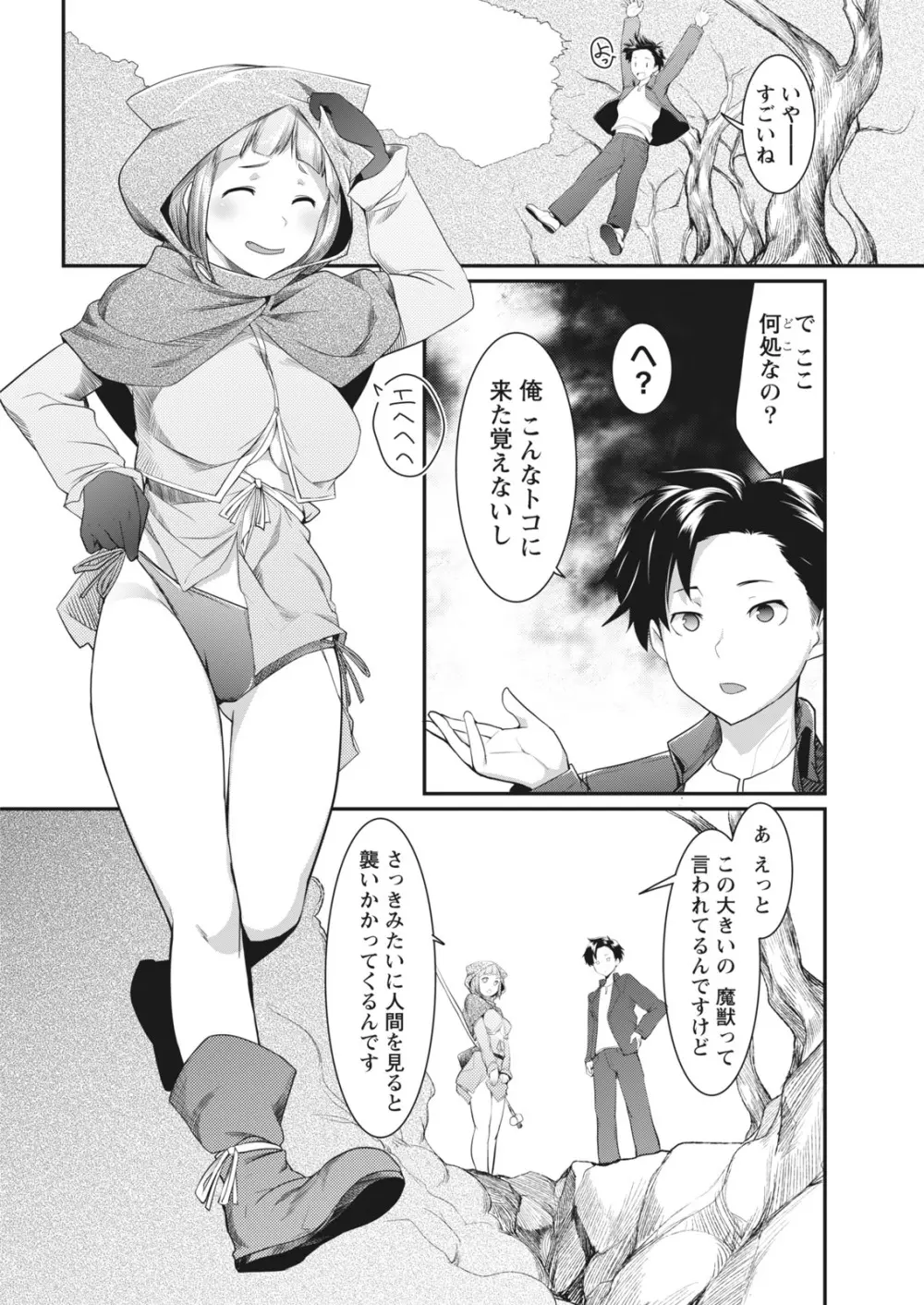ナマイキッ! 2017年12月号 Page.22