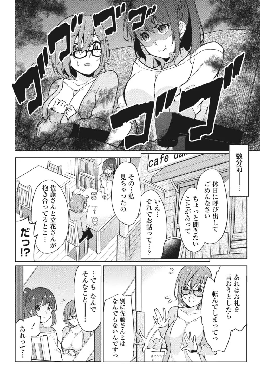ナマイキッ! 2017年12月号 Page.36
