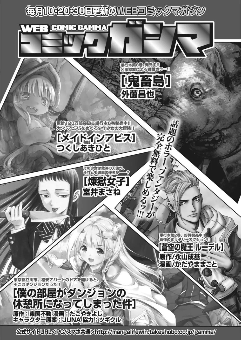 ナマイキッ! 2017年12月号 Page.52