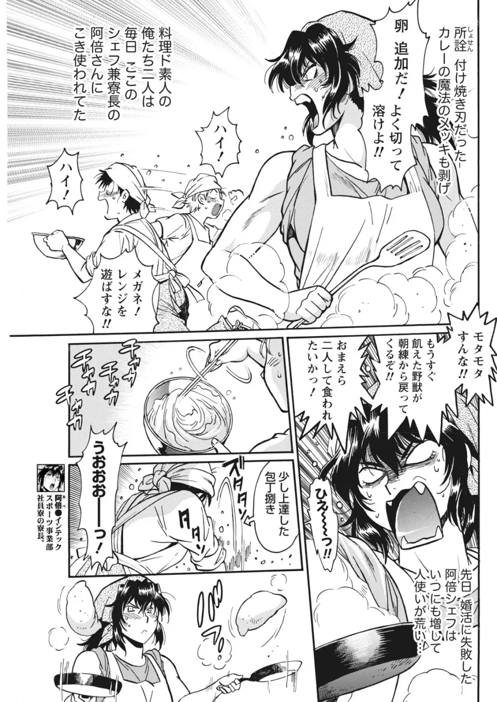 ナマイキッ! 2017年12月号 Page.55