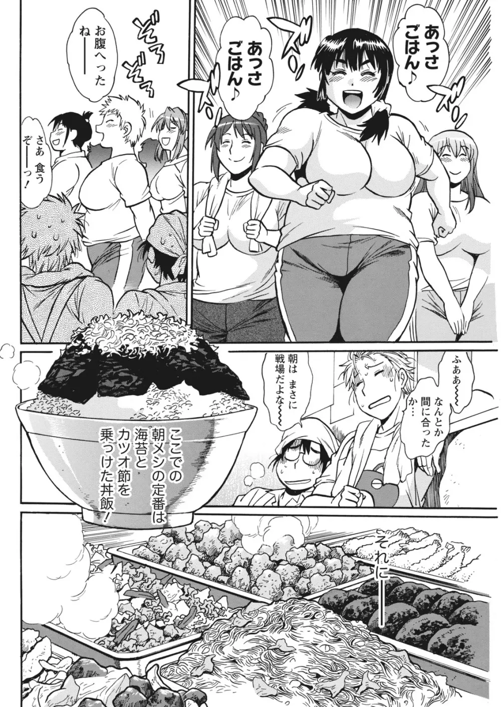 ナマイキッ! 2017年12月号 Page.56