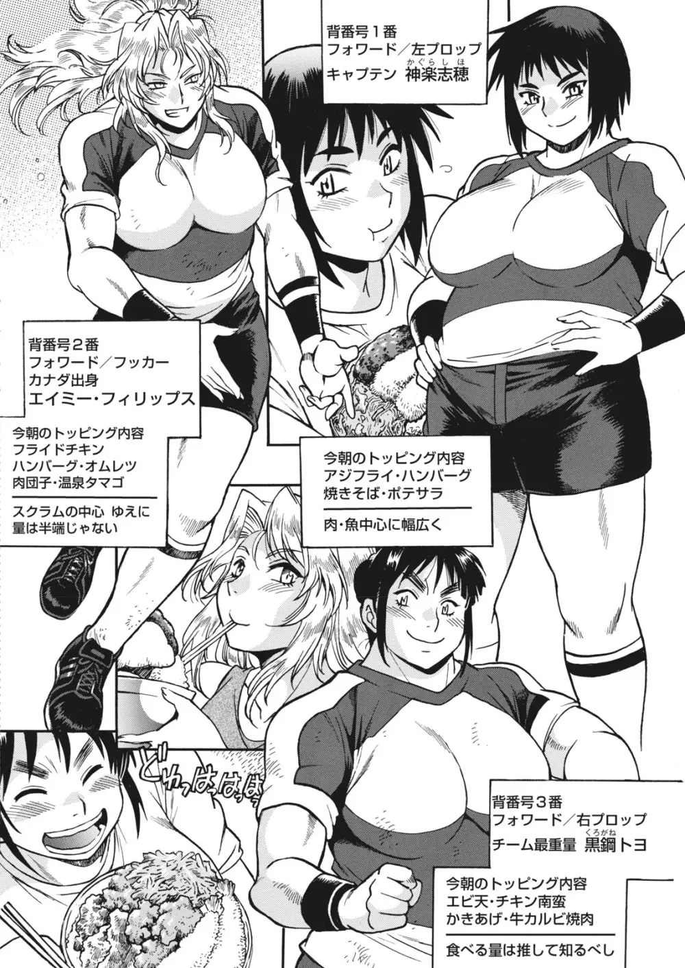 ナマイキッ! 2017年12月号 Page.58