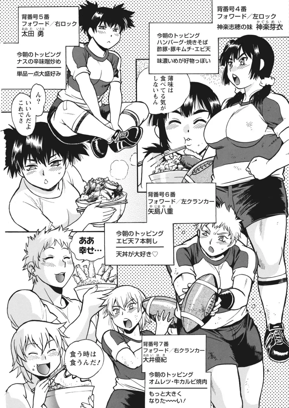 ナマイキッ! 2017年12月号 Page.59