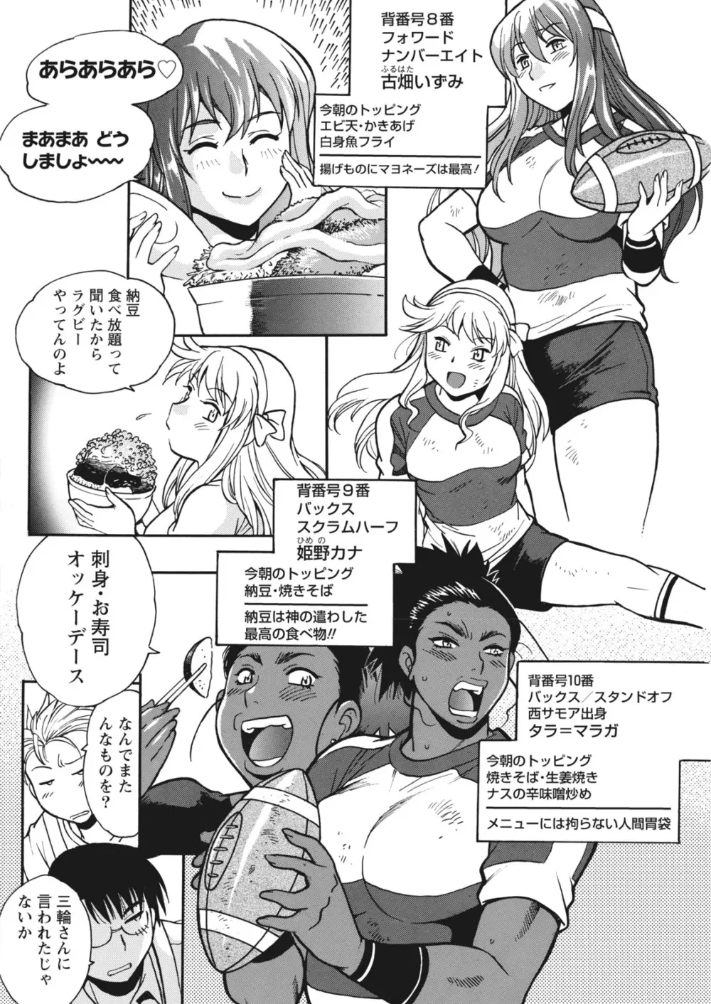 ナマイキッ! 2017年12月号 Page.60