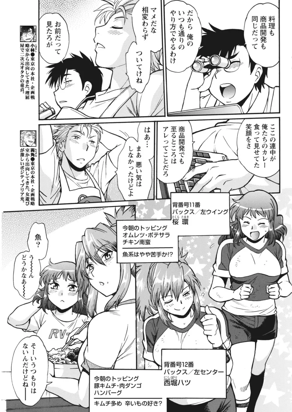 ナマイキッ! 2017年12月号 Page.61