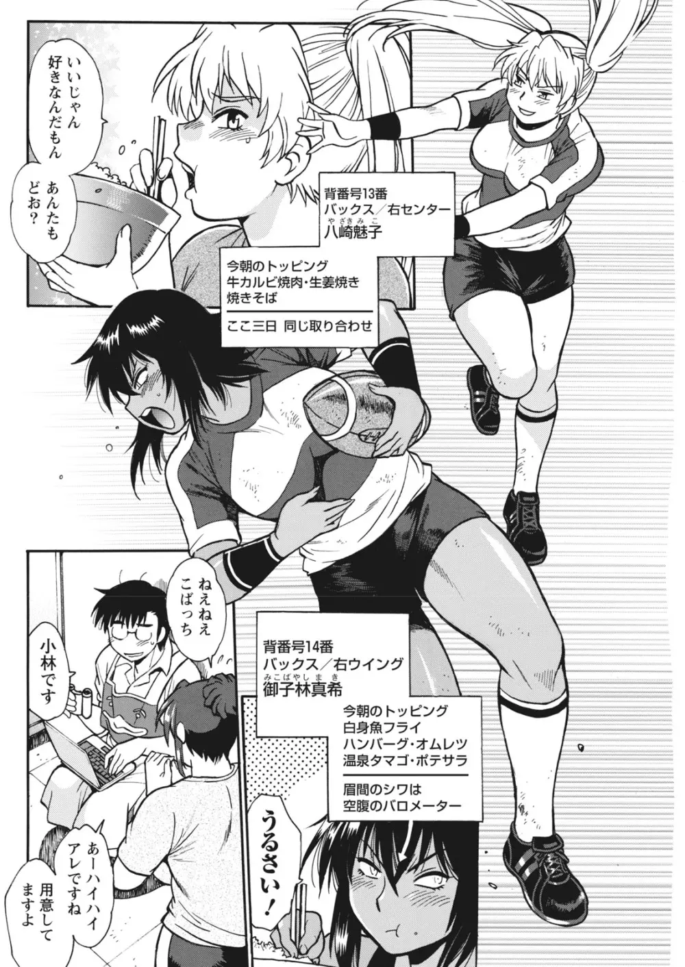 ナマイキッ! 2017年12月号 Page.62
