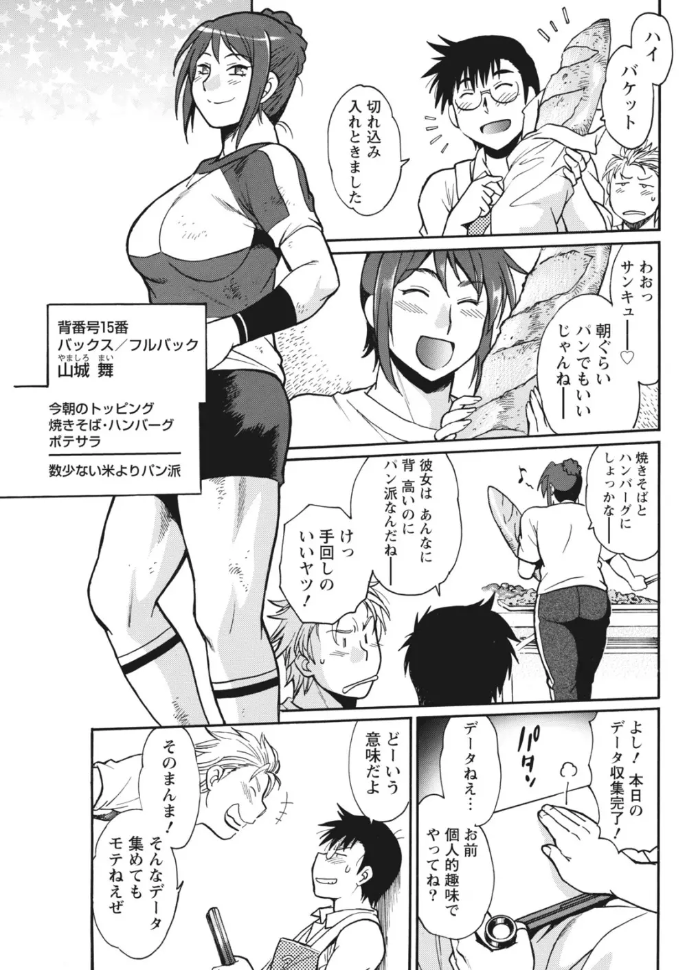 ナマイキッ! 2017年12月号 Page.63