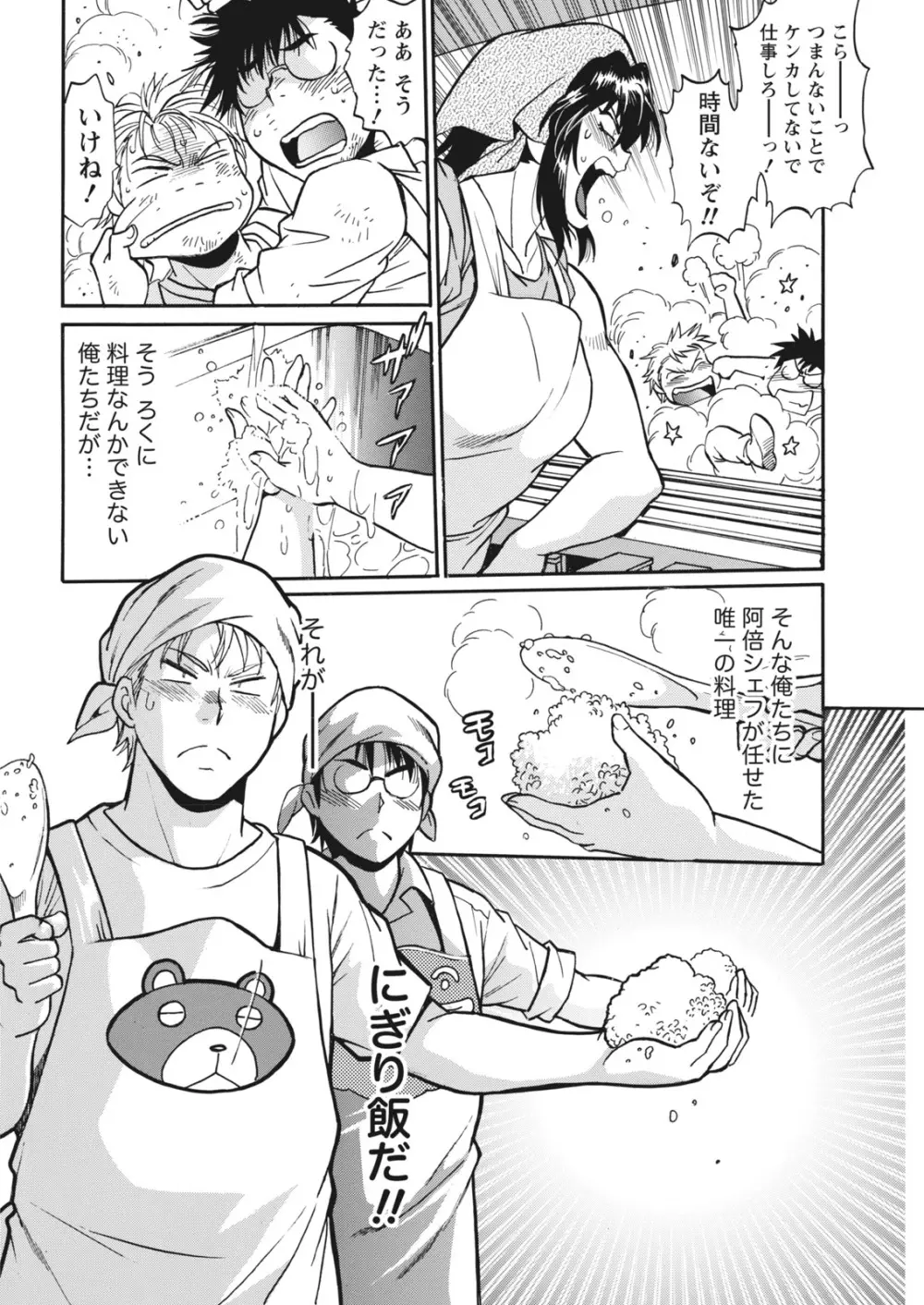 ナマイキッ! 2017年12月号 Page.64